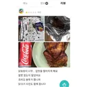 치킨집 포장용기 논란(?)