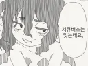 남자가 어색한 서큐버스