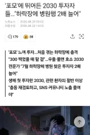 2030대 우울증 환자 폭증.jpg