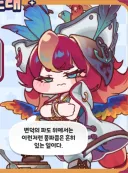 트릭컬) 오늘은 앵존투와 함께