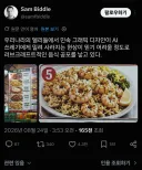 AI 딸깍 음식사진은 다른나라도 마찬가지구만