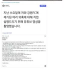 김병지, 박문성과 박동희 저격 ㄷㄷ