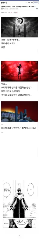 느껴진다... 이건... 월아천충? 아니 조금 다른거같군