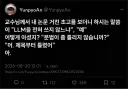 교수 : 당신은 AI를 써야합니다.