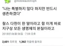 모든 지구상 생명체의 본질과도 같은 문장.jpg