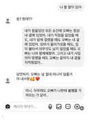 여친의 놀라운 결론