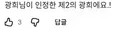 이국주에게 인정받은 광희가 인정한 광희 닮은 남돌 ㅋㅋㅋㅋㅋㅋㅋㅋㅋㅋ