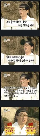 두고두고 회자되는 명수옹의 발언.jpg