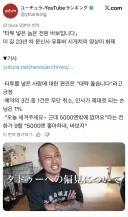 23년차 일본인 문신사가 전하는 진실