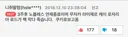 웹툰 노블레스 결말 진짜 웃긴 이유.jpg