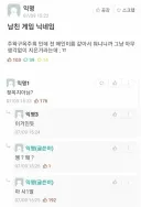 남친 게임 닉네임인데 전 여친 이름 같아요.jpg