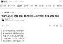 오늘도 미국을 위대하게 만들기 위해 업적작 중인 트럼프 대황상