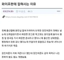 와이프한테 잡혀사는 이유.jpg