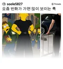 요즘 번화가 가면 많이 보이는 남자 패션