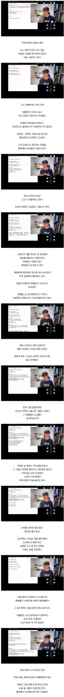 결국 고소를 선택한 새덕후.jpg