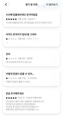 마이크로소프트 키보드앱, 아이폰에서는 한글 미지원이군요