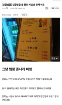 술문화 박살난 이유