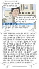 좀비딸 주인공 욕하는 댓글.jpg