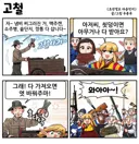 조선엘프) 엿장수 아저씨 고철 가져왔어요!.manhwa