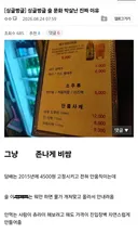 술 문화가 박살난 진짜 이유