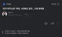 자기 도와준 공익 저격한 사람 근황