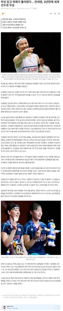 부상 이겨낸 안세영, 세계선수권 우승 쾌거