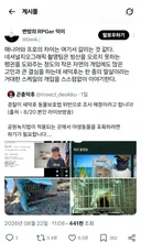 새덕후의 주장이 한종의 말살이라며 시끄러운 트위터