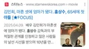 홍상수 아들이랑 65살 정도 차이 남