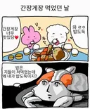 간장게장 진짜 밥도둑이네