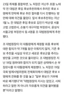 이번 대법관 임명 파문이 진짜 심각한 이유