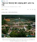 '가발 쓰고 캐리비안 베이 탈의실 몰카' 20대 구속 기로