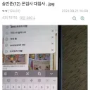 송민준(12) 폰검사 대참사.jpg