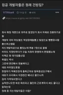 중소기업 면접자가 건방지다는 사람 jpg.