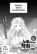 전생(환생) 업무에 질린 여신님
