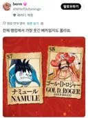 원피스)크래커한테 묻혔지만 만만찮은 인기투표 광인