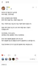 한국여자 욕하는 한국남자에게 일침박는 일본여자