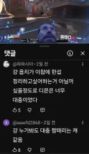 나무위키 디몬 논란 소스가된 영상은 과연 버프전 영상일까?