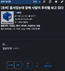 뭐? 사이트 운영자가 일본에 갔다고?!