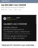 오늘 민원인 할매가 나보고 카피바라래.jpg