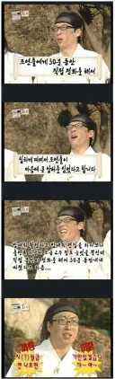 두고두고 회자되는 명수옹의 발언