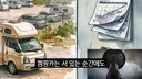 한국에서 캠핑카 사는거 비추천하는 이유