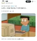 비실이 : 정말이지 진구 녀석, 사람을 귀찮게 한다니까