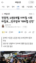 전장연, 4년8개월 지하철 시위 마침표…민주당과 '대타협 선언'