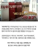 "고래밥에도 고래 안 들어가" 식품 회사 항의 레전드