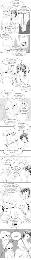 싼 값에 팔리려는 공주님.manhwa