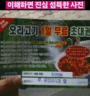이해하면 진심 섬뜩한 사진.jpg