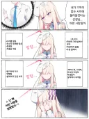 블루아카) 선생님의 조사 보고서를 확인하는 칼학생회장.manhwa