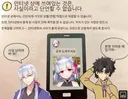 SNS에서 어린 여자아이가 도와달라는거 조심해야하는 이유