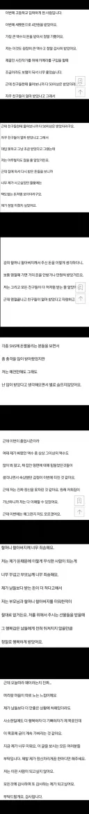 세뱃돈 4만원 받은 고등학생