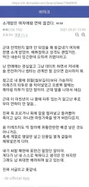 소개팅하고 까인 문신남